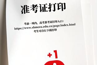 皮奥利：我们有优势但还没有晋级下一轮，批评不会成为问题