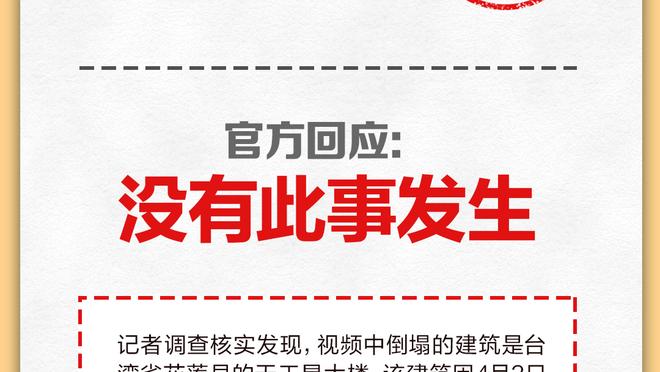 对阵胜率过5成球队战绩最佳？戈贝尔：我们比上赛季强了很多